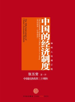 以***为锚的货币制度